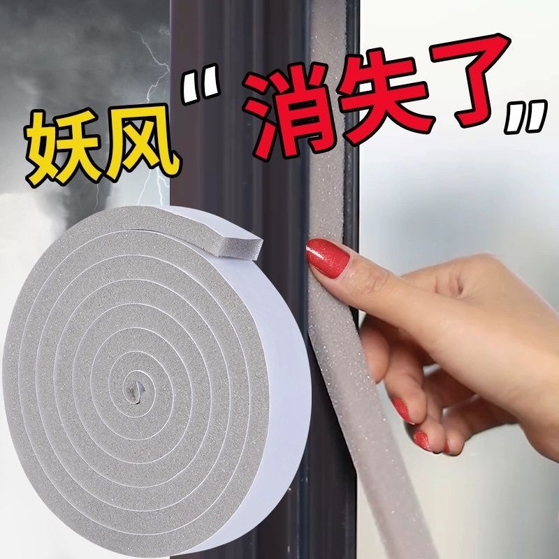 window Wind deflector Doors and windows Rubber strip Sealing strip Door Windbreak Soundproof cupboard Sliding door Muffling door Door seal
