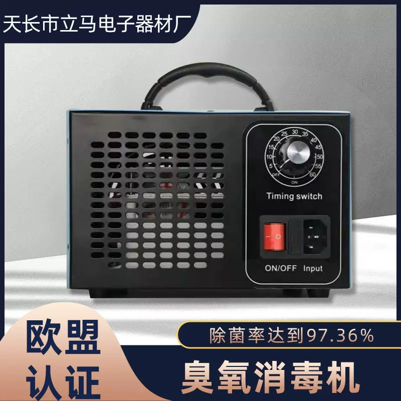 臭氧发生器消毒机养殖场食品厂除异味杀菌消毒欧规跨境供货厂家