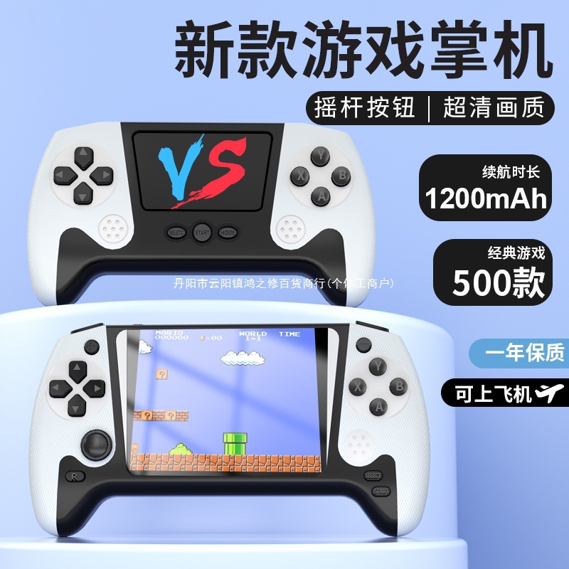New Handheld Game Console for Two People, Small Retro Handheld Console, Portable All-In-One Large Screen Block Machine Arcade
