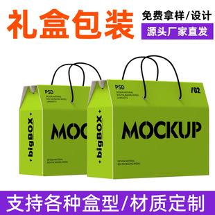Gift Box Customization Hebei Printing Factory Gift Empty Box Native Egg Kiwi Watermelon Fruit Packaging Box