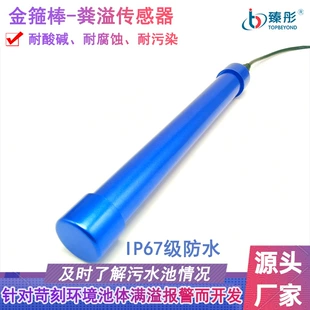 Датчик переполнения выгребной ямы и уровня стоков с сигнализацией