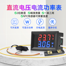 ♔DC0-100V10A/50A/100A直流电压电流功率温度测量仪表三位数显表