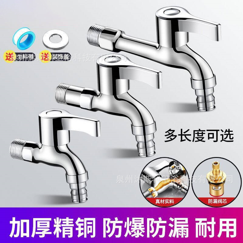Grifos rápidos de 4 puntos 6 puntos pequeños grifos transfronterizos al por mayor ingeniería doméstica lavadora trapadora piscina grifos de núcleo de cobre