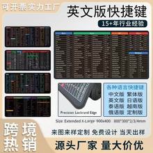 超大鼠标垫办公新快捷键电脑定桌垫加厚锁边制定电脑游戏做键盘垫