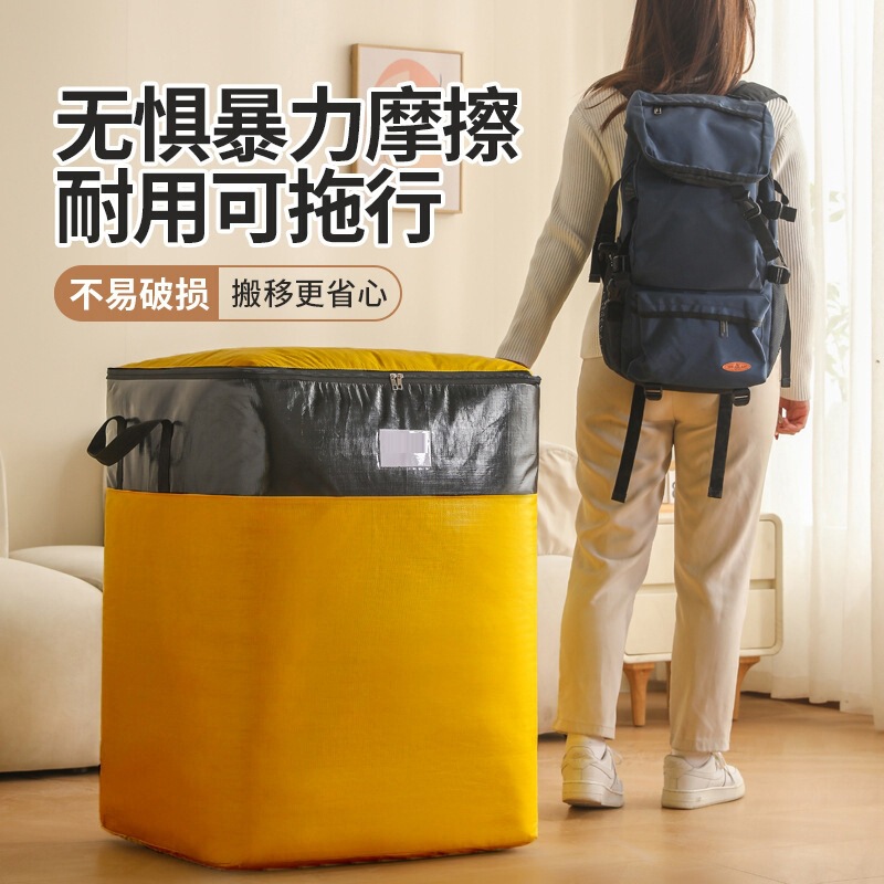 Extra Large Capacity Moving Packing Bag, Strong and Durable Pp Material Luggage Packing Bag, Dormitory Clothing Organizing Bag for the Beginning of School