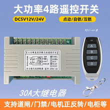 С����4�I�����b���_�PDC12V24V����30A��·���ˮ��늙C������