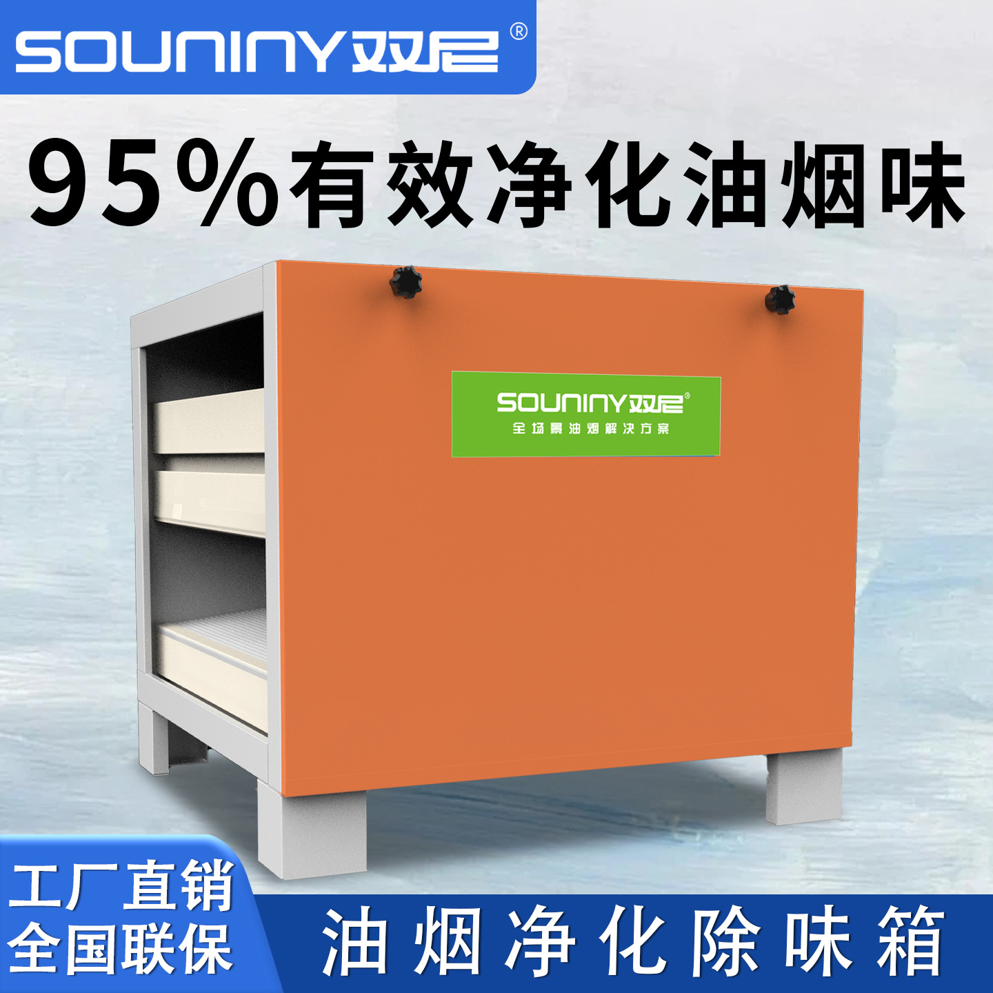 油烟净化除味箱饭店专用连锁餐饮烧烤油烟吸附过滤箱油烟净化设备