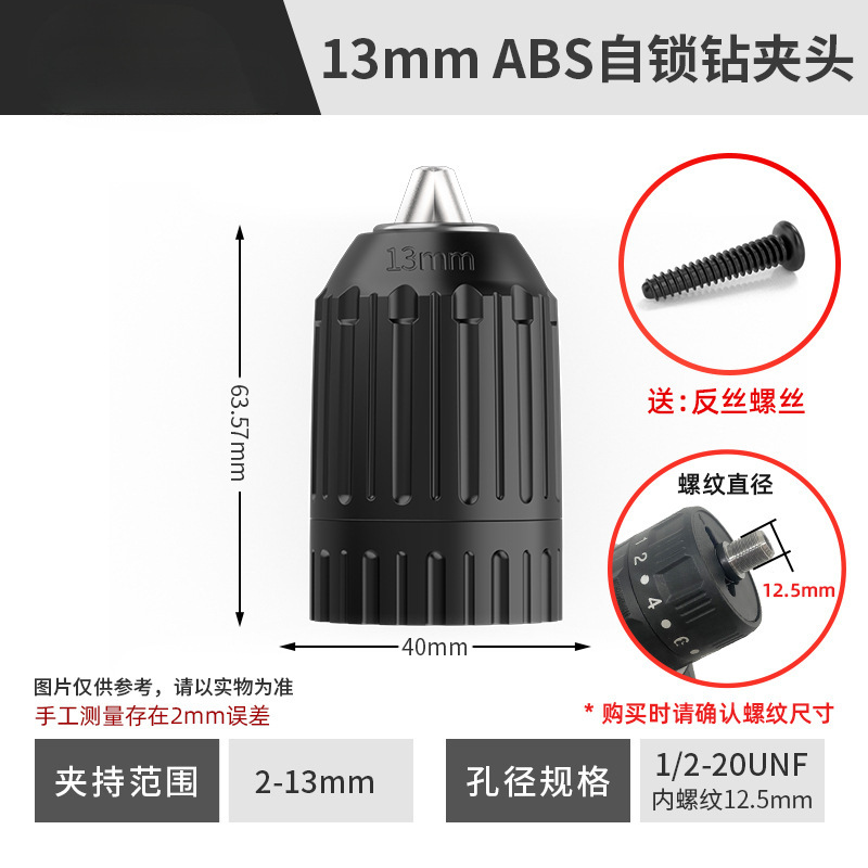 Nanwei llave eléctrica martillo eléctrico taladro eléctrico transformador cabeza de abrazadera multifuncional modificación 13mm accesorios de herramientas de abrazadera de taladro