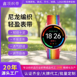 适用小米华为高弹力尼龙编织魔术贴智能苹果手表带时尚轻盈透气款