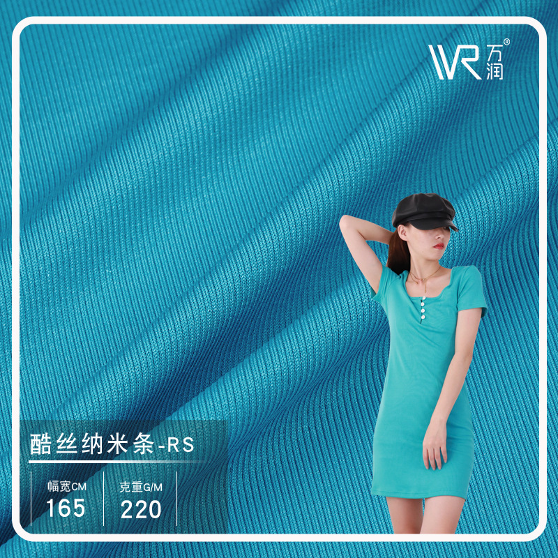 万润春秋款 酷丝细条罗纹针织面料 1*1单面高弹粗针罗纹裙装弹力