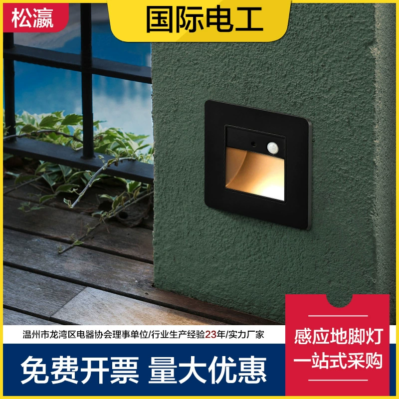 Тонкий 86 Тип прохода гостиницы вел переключатель индукции света ноги лестницы инфракрасный переключатель индукции человеческого тела