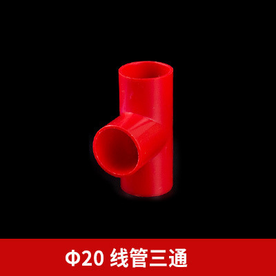 Pvc国標糸通し管三方電気部品難燃16 20 25 32 40スリーブ部品厚さ2点|undefined