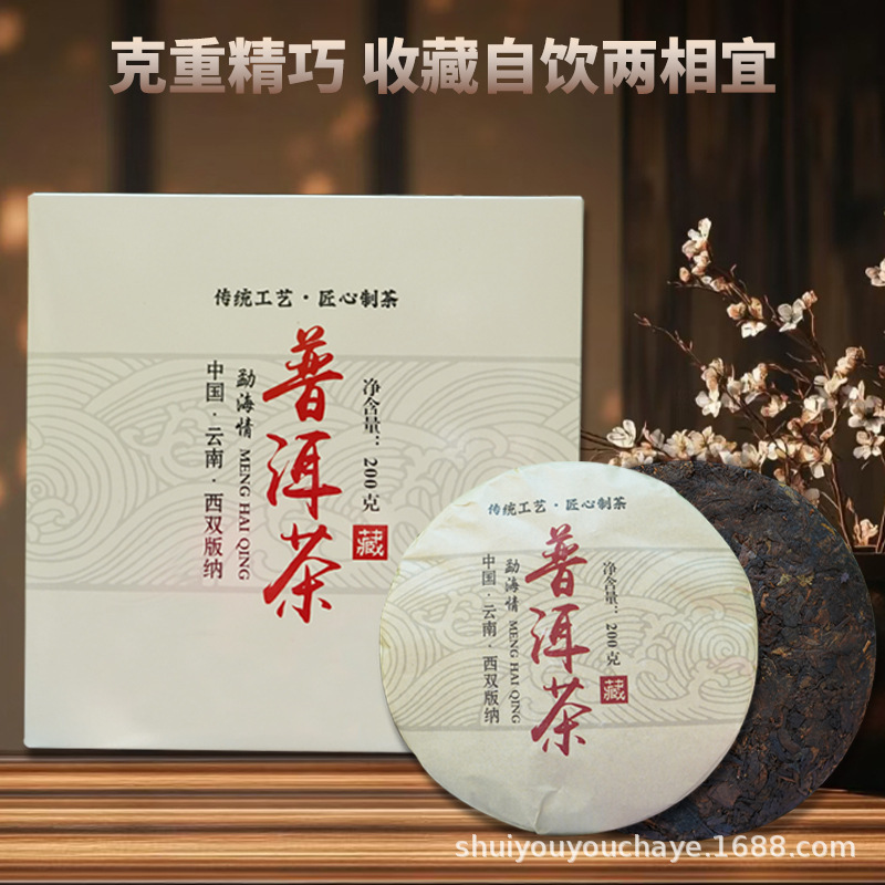 Yunnan Pu'Er Tea, Ripe Tea, Early Spring Harvest from Brown Mountain, Tea Leaves, 200g, Tea Cake, Wholesale from Manufacturer, Gift Box