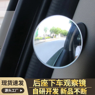 2-in-1 car rear door side small round mirror two rows door auxiliary rearview mirror frameless glass rearview mirror 1