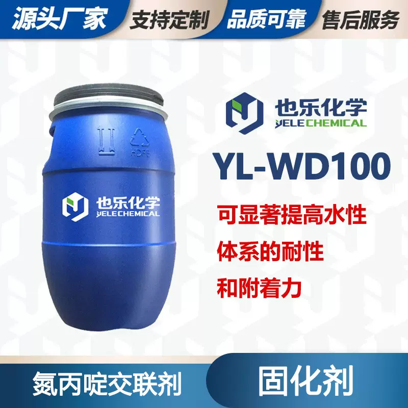 聚碳化二亚胺溶液;碳化二亚胺;聚碳化二亚胺现