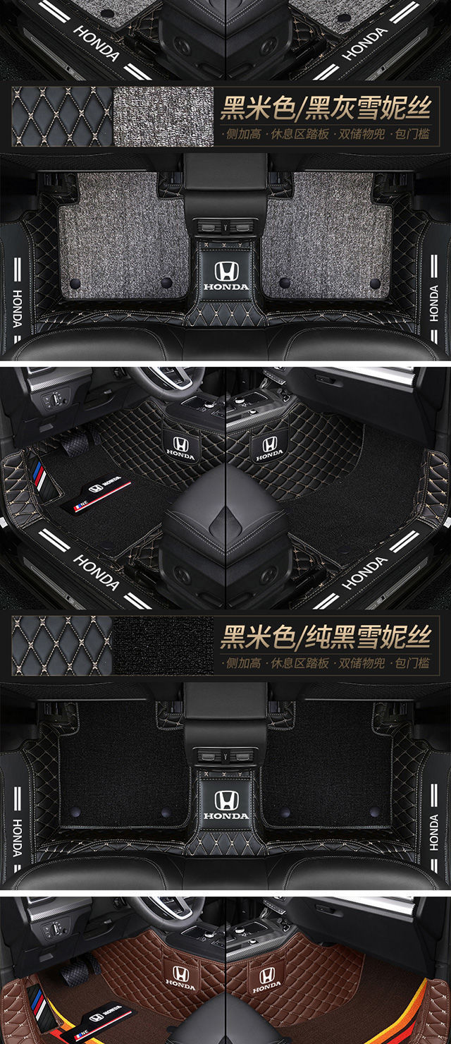 Suitable for Honda crv Accord Lingpai Haoying Fit Binzhi xrv Civic English Poetry Crown Road Front Fan Car Mat
