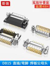 DR15����ʽDR15���ֱ�DP15���^DB15ĸ�^2��ֱ��僽��K�ں����^