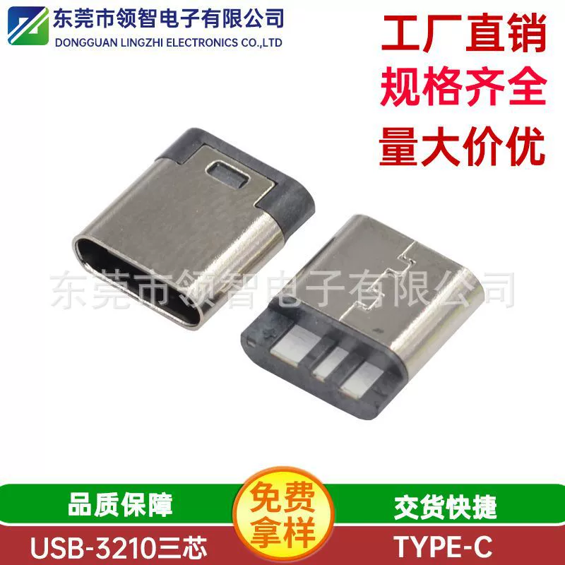 Прямая продажа с завода Type-C24P стойка H = 8.8 9.3 10.0 10.5 3.1 24P вертикальная нашивка