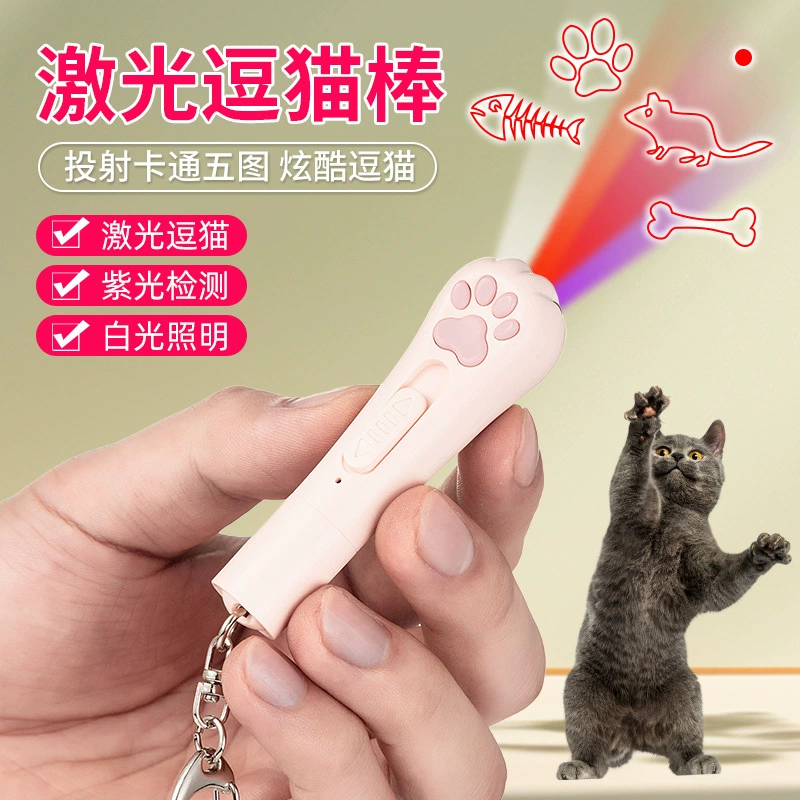 Аккумуляторный инфракрасный лазер для забавных кошек с мульти-узорной проекцией