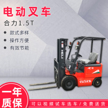 合力1.5吨电动液压升降带顶棚四轮座驾式二手叉车堆高车搬卸车