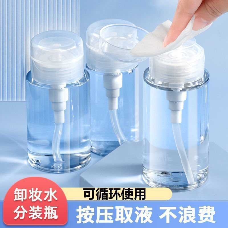 网红爆款卸妆水分装瓶空瓶卸甲油按压取瓶化妆水洗甲分装旅行便携|undefined