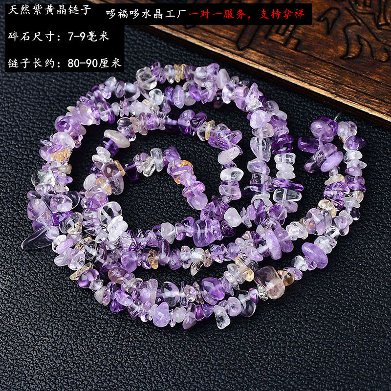 天然白粉黄紫水晶碎石半成品彩色水晶diy串珠散珠厂家批发|undefined