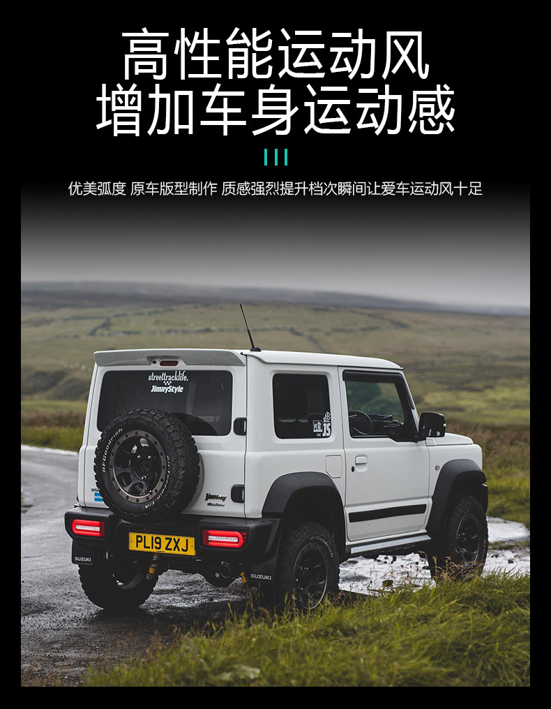 Applicable to the new Jimny modified tail 2019-24 new Jimny JB64/JB74 tail