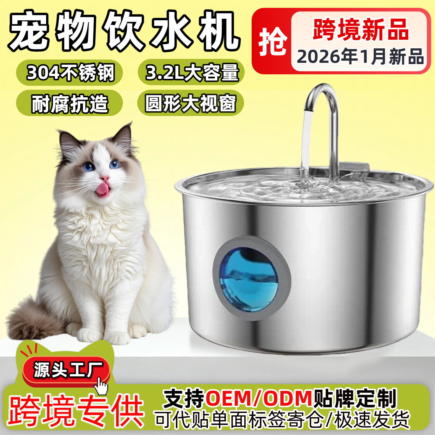 Transfronterizo caliente 3.2L bebedor de agua para mascotas de gran capacidad 304 grifo de acero inoxidable silencioso para gatos y perros