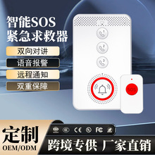 4G老人语音报警器紧急呼叫器病人家用手机一键打电话紧急求救器