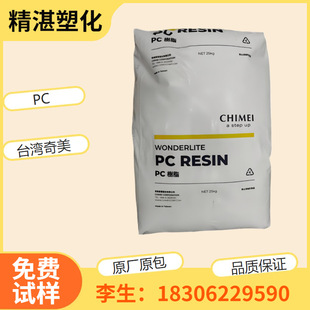 Pc Taiwan Chimei Pc-110 Transparent Easy Color Injection Molding Grade Medium Flowing High Impact Polycarbonate