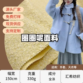 毛呢;涤纶面料;呢绒