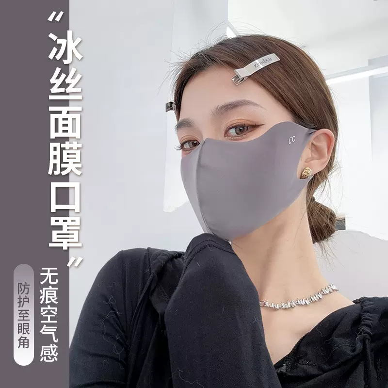 夏季新款3D立体防晒口罩女薄款高颜值透气凉感护眼角防紫外线面罩