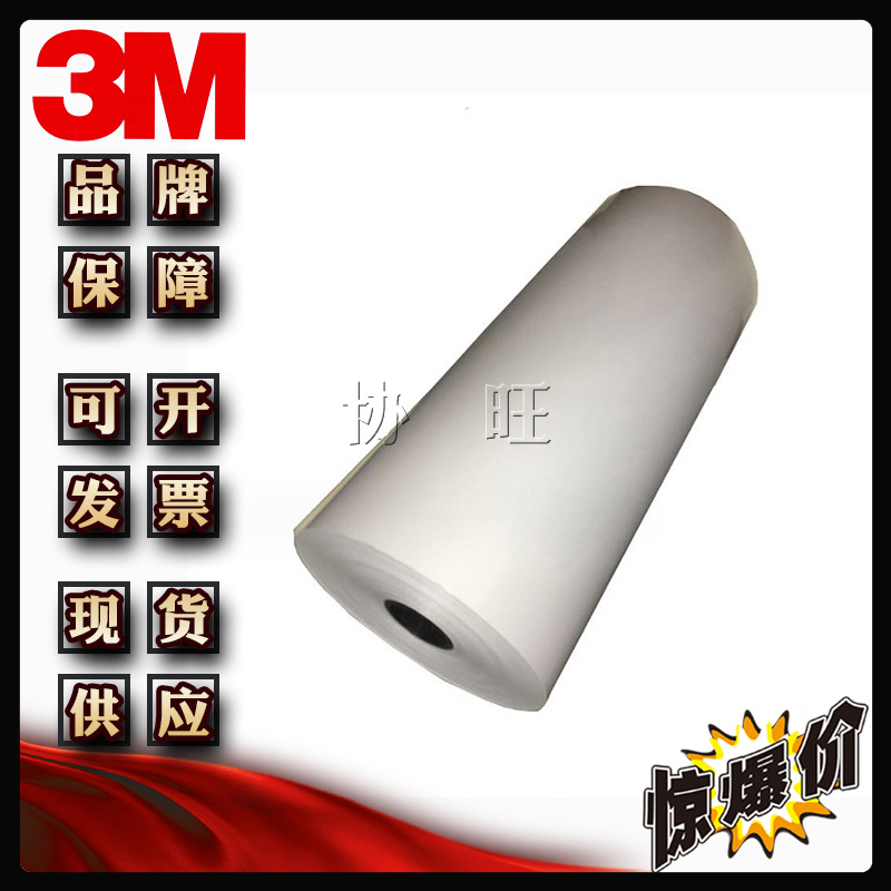 3M7868 白PET标签抗UL耐磨抗耐紫外线不干胶标签