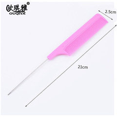 亞馬遜彩虹梳子尖尾梳美發工具挑發梳美發剪髮梳塑料托尼蓋梳子