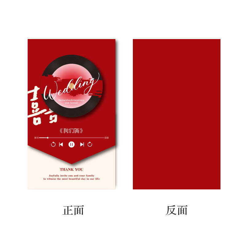 小众唱片请柬请帖结婚婚宴喜帖婚礼邀请函感手写定 极储|undefined