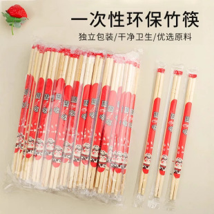 Wholesale Chopsticks, Unpainted and Wax-Free, Wedding Chopsticks, Wedding Celebration Tableware, Individually Packaged Bamboo Chopsticks, Environmentally Friendly and Biodegradable