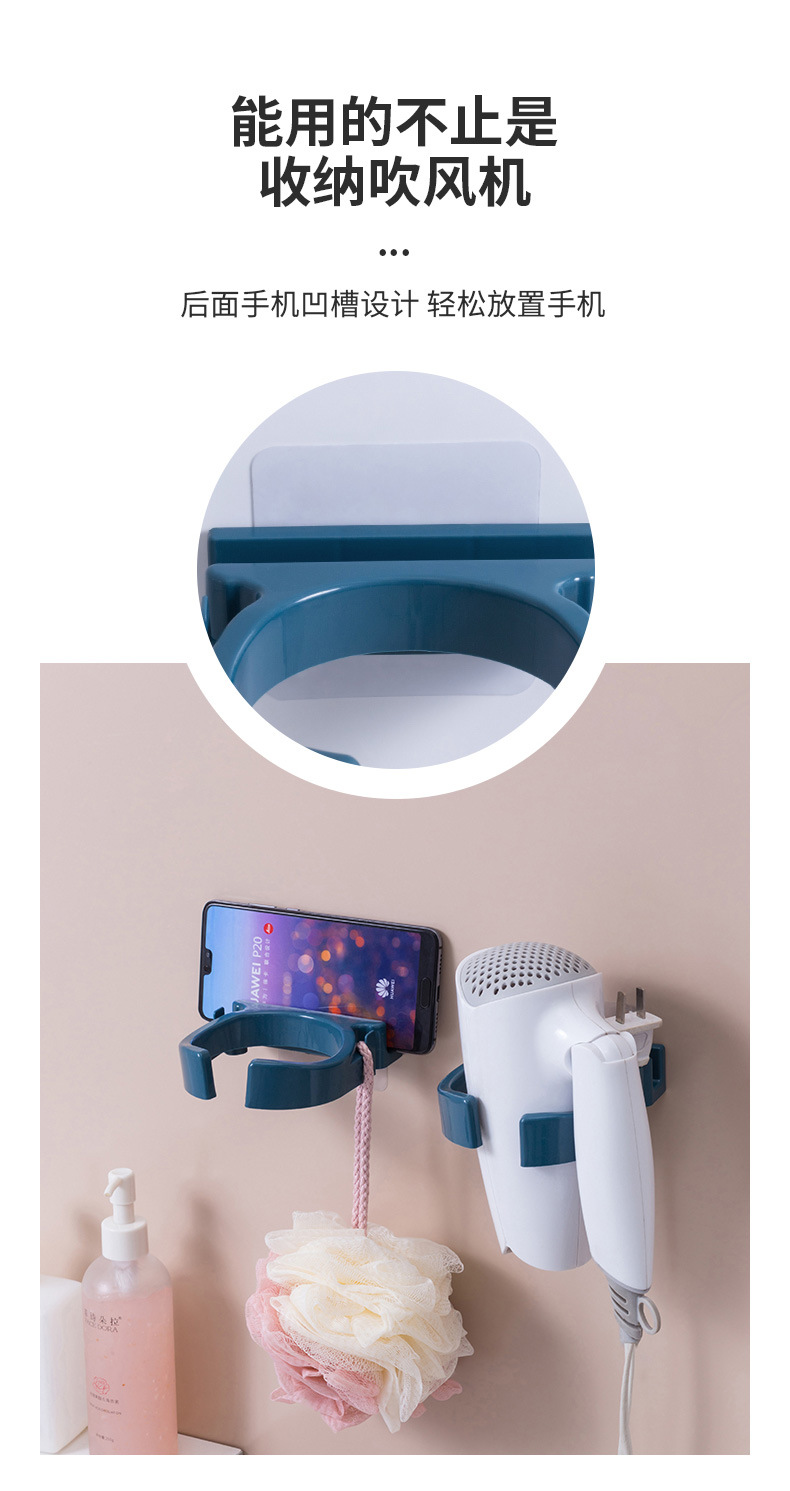 Simple Bathroom Multi-purpose Free Punching Hair Dryer Holder display picture 1