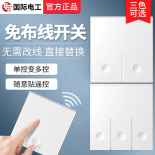 Wireless Remote Control Switch Dual Control Wiring-Free Panel Home Bedroom Lighting Remote Random Sticker 220V Smart Switch