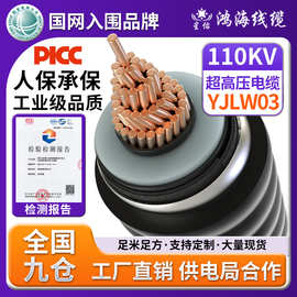 国标64/110KV YJLW 03铜芯皱纹铝护套超高压电缆线240～1600平方