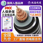 国标64/110KV YJLW 03铜芯皱纹铝护套超高压电缆线240～1600平方