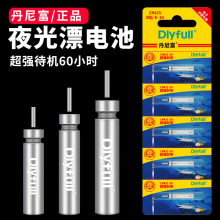 CR425夜光漂电池电子漂浮漂CR316鱼漂电池动力源丹尼富原装正品