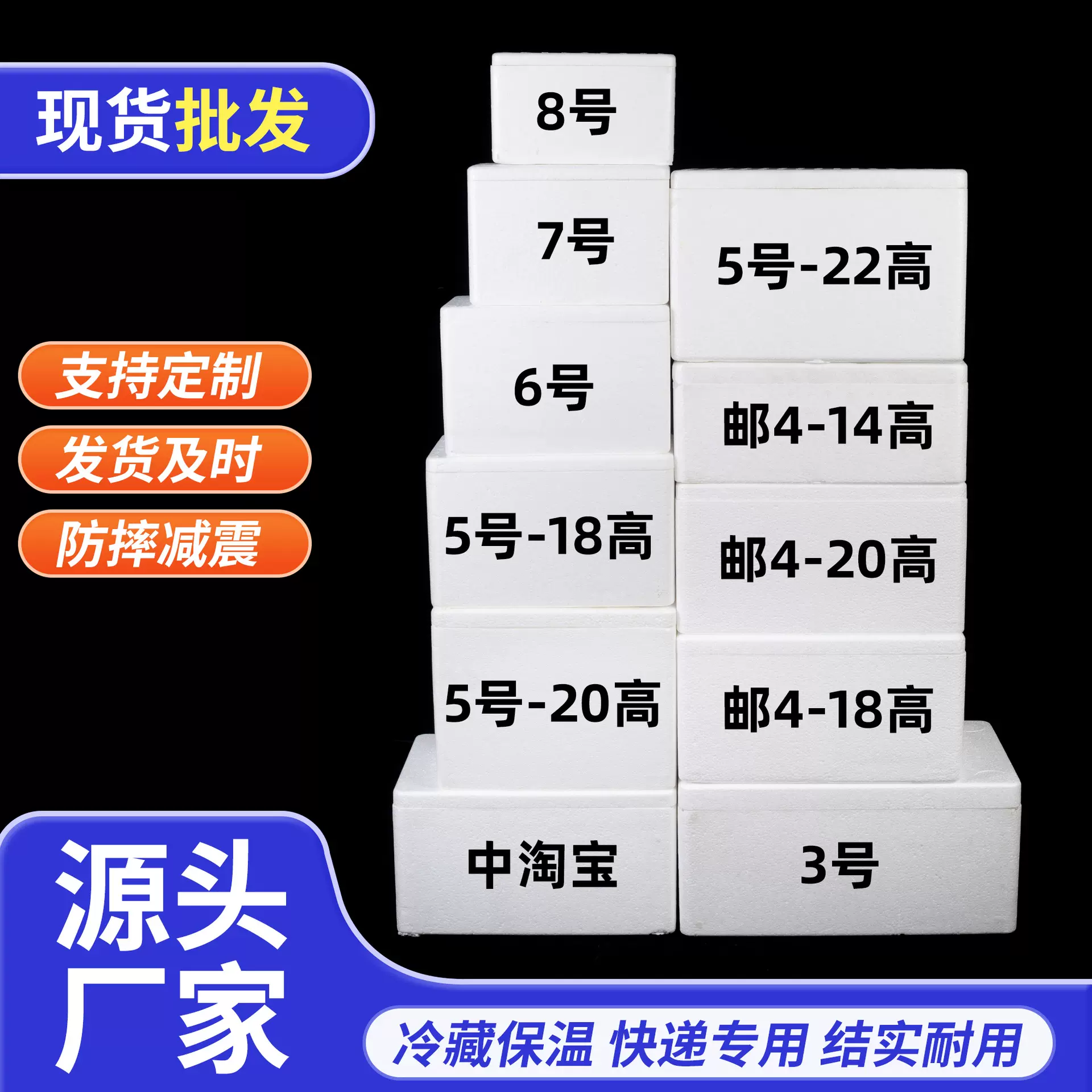 邮政泡沫箱子保温箱加厚水果箱生鲜冷藏运输转运箱快递专用箱批发