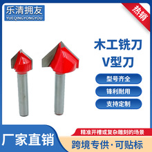 90°V型刀仿型修边机刀头1/4柄木工铣刀集成墙板刀折角修边机