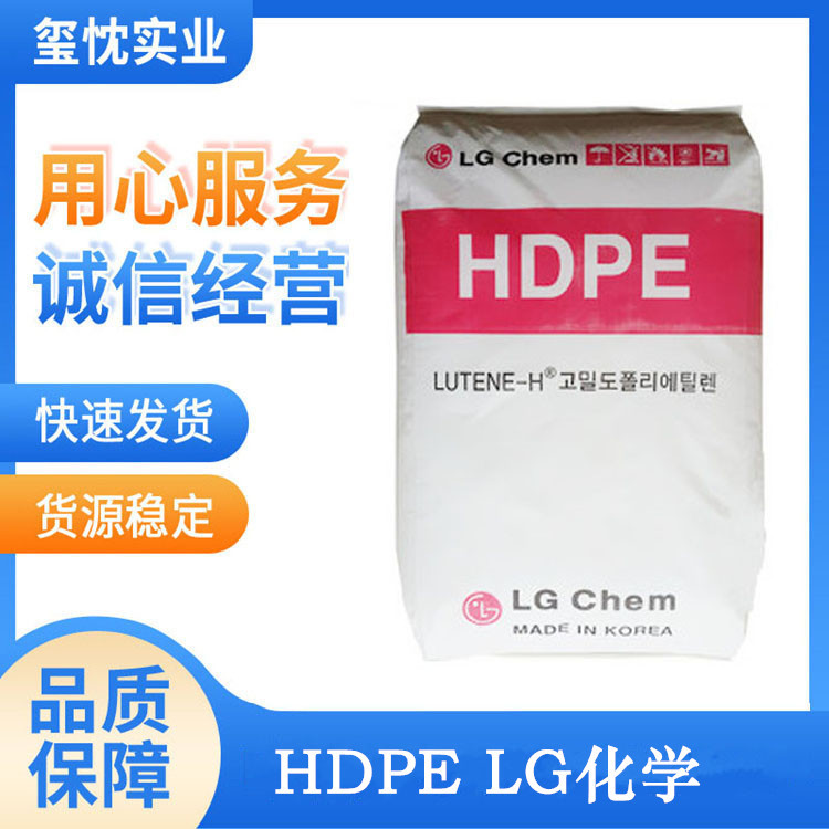 上海供应 高刚性 加工性能及冲击强度良好 HDPE LG化学 ME9180