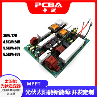 6.5KW/48V 5.5KW/48V 4.5KW/24V3KW/12V̫��ܹ����׃�·���_�l