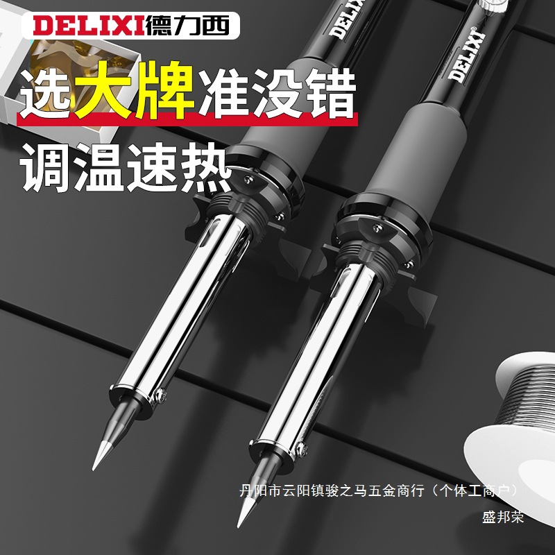 电焊笔套装维修家用焊接电洛铁焊锡枪调温络铁德力西恒温电烙铁可