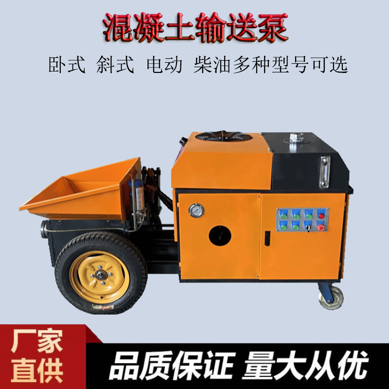 二次构造柱泵细石砂浆小型地泵混凝土输送泵建筑机械浇筑泵上料机