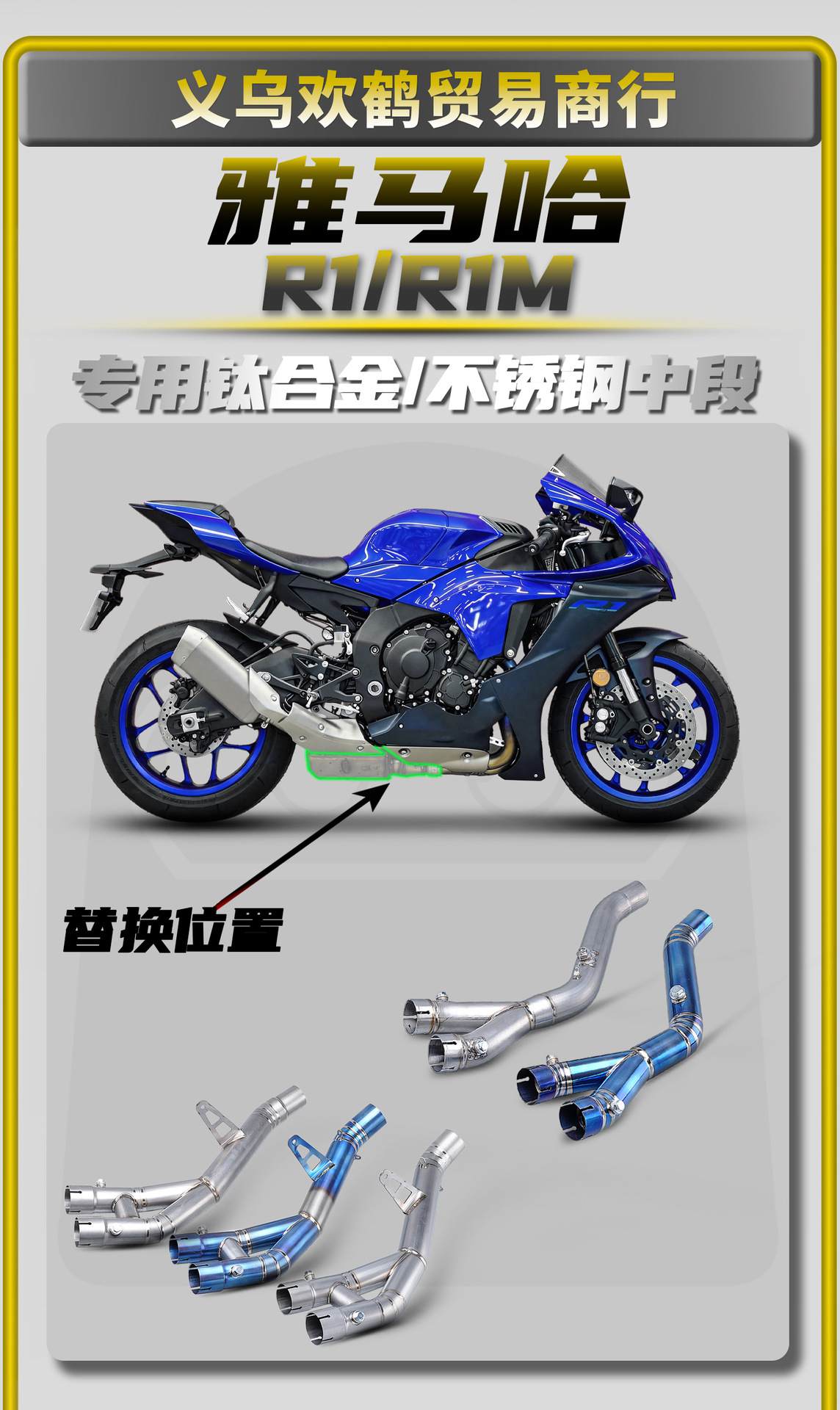 Yamaha R1/R1M Motorcycle Modified Exhaust Pipe Scorpion Style Stainless Steel/Titanium Alloy Mid-Section Non-Destructive Installation
