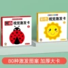 [14厘米【3-12个月】2盒：黑红②+彩色③]