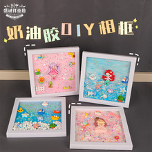 幼儿园儿童手工diy奶油胶沙画材料包 创意彩色小配件立体相框节日